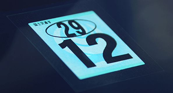 不動車について04